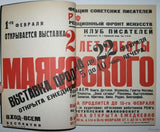Majakovskij , Majakowski # 20 JAHRE ARBEIT# 1978, nm