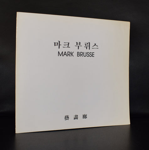 Yeh gallery # MARK BRUSSE # 1987, near mint