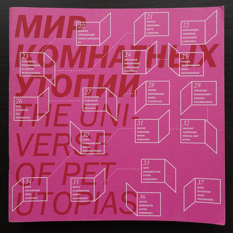 russian contemporary artists # IDEAL SLUM # leporello, 2008, nmartists