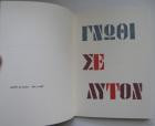 Willem Sandberg# EXPERIMENTA TYPOGRAFICA 3# 750cps,nm+