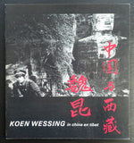 Stedelijk Museum # KOEN WESSING , in China en Tibet # 1987, nm