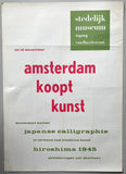 Stedelijk Museum, Willem Sandberg # AMSTERDAM KOOPT KUNST # 1957, poster, B-