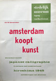 Stedelijk Museum, Willem Sandberg # AMSTERDAM KOOPT KUNST # 1957, poster, B-