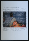 Fotomuseum Den Haag # BIEKE DEPOORTER # invitation, 2015, mint