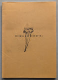 Museum Henriette Polak # TJIBBE HOOGHIEMSTRA # 1992, mint-