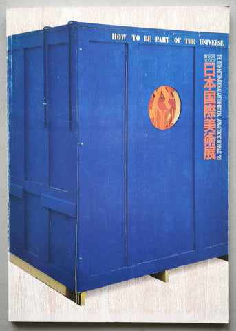 Centraal Museum Utrecht, Tokyo Shimbun # HOW TO BE PART OF THE UNIVERSE # 1990, nm