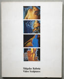 Kunsthaus Zurich # SHIGEKO KUBOTA # 1981, nm