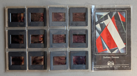 Ljoebov Popova # COLOR TENSIONS 18 colors # slide series, Very Good, 1990