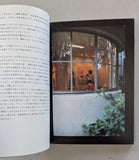 Yoshitomo Nara # FROM THE DEPT OF MY DRAWER # 2005, mint