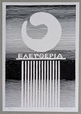 Michel Seuphor # EAEROEPIA # screen print , signed/numb, 1992, mint