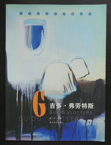 Qin Jian Art Centre # GUIDO VLOTTEN # 2003, nm+