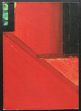 Serpentine gallery # HOWARD HODGKIN # 1976, nm+