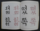 Japanese Calligraphy # Original Japanese publiction # nm