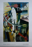 Fondation Beyeler # MALEWITCH + MONDRIAN # 2003, poster, mint--