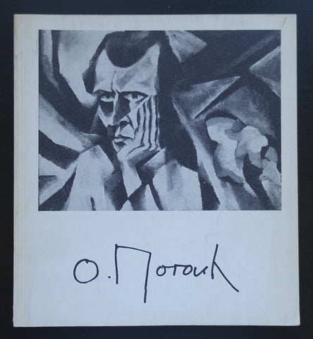 Kunstmuseum Olten # OTTO MORACH # 1972, nm