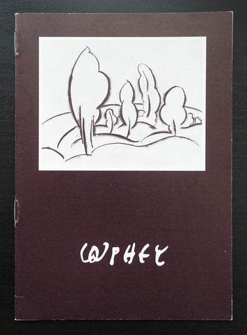 galerie Vömel # WALTER OPHEY # 1982, mint-