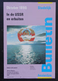Stedelijk Museum # IN DE USSR en ERBUITEN, Bulletin # 1990, nm+