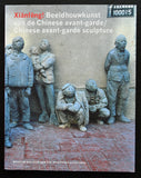 Museum Beelden Aan Zee # XIANFENG # 2005, mint-